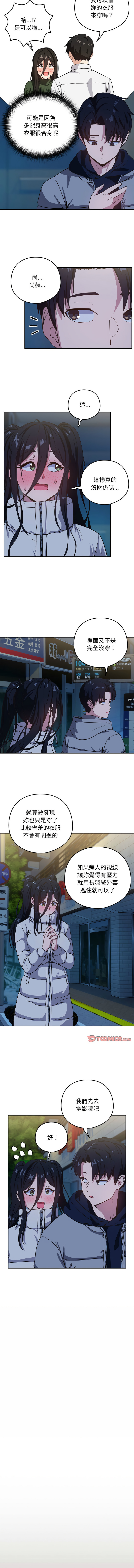 [USHIMOCHI & OZ] 下班后的秘密关系 | 下班後的秘密關係 1-103 [Chinese] [Ongoing] - Page 433