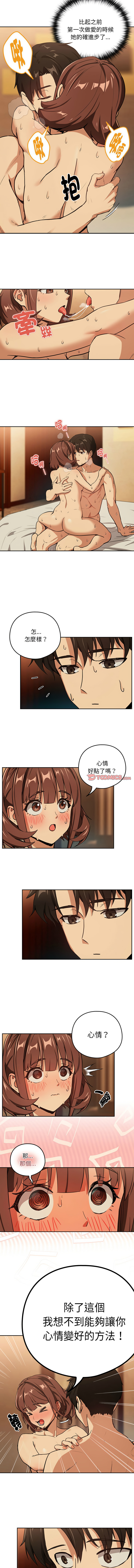 [USHIMOCHI & OZ] 下班后的秘密关系 | 下班後的秘密關係 1-103 [Chinese] [Ongoing] - Page 549