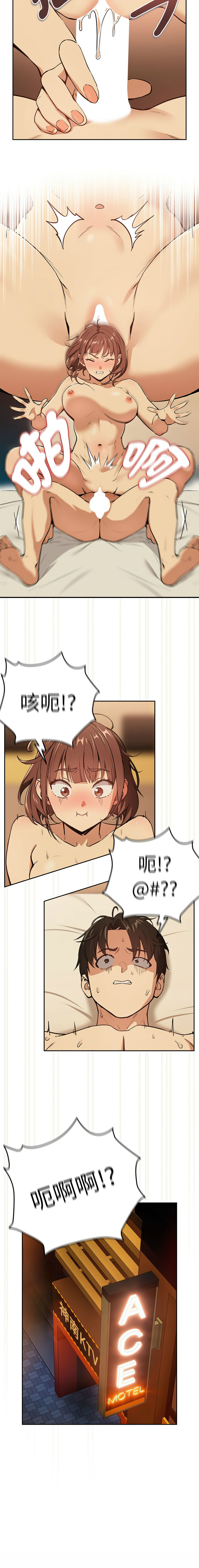 [USHIMOCHI & OZ] 下班后的秘密关系 | 下班後的秘密關係 1-103 [Chinese] [Ongoing] - Page 574