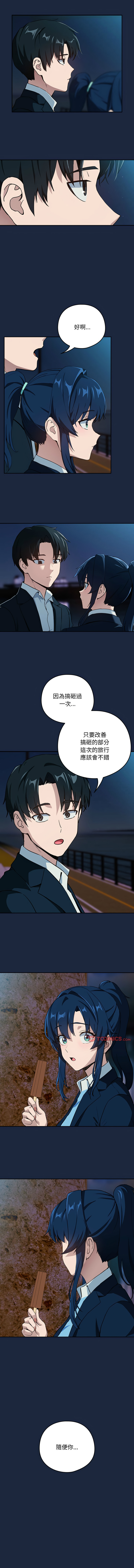 [USHIMOCHI & OZ] 下班后的秘密关系 | 下班後的秘密關係 1-103 [Chinese] [Ongoing] - Page 595