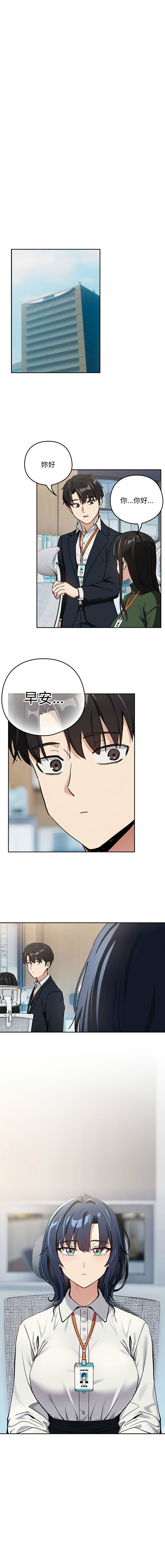[USHIMOCHI & OZ] 下班后的秘密关系 | 下班後的秘密關係 1-103 [Chinese] [Ongoing] - Page 622