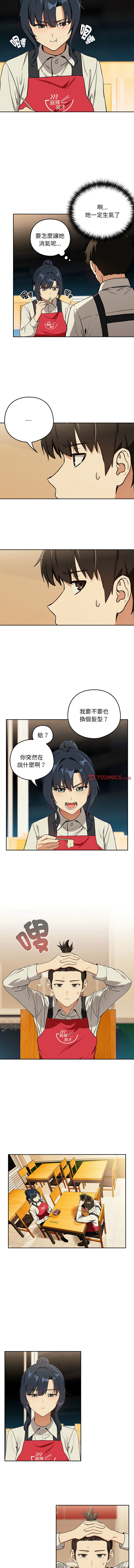 [USHIMOCHI & OZ] 下班后的秘密关系 | 下班後的秘密關係 1-103 [Chinese] [Ongoing] - Page 628
