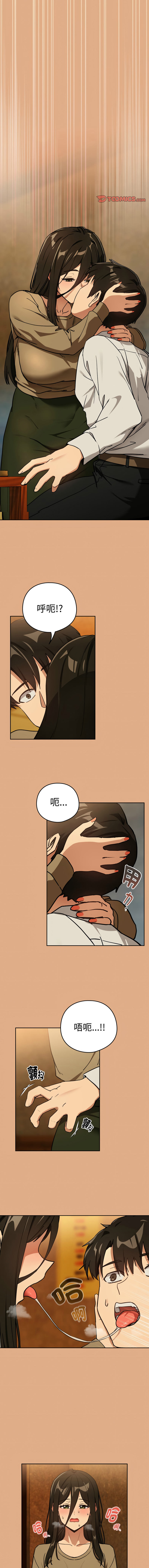 [USHIMOCHI & OZ] 下班后的秘密关系 | 下班後的秘密關係 1-103 [Chinese] [Ongoing] - Page 643