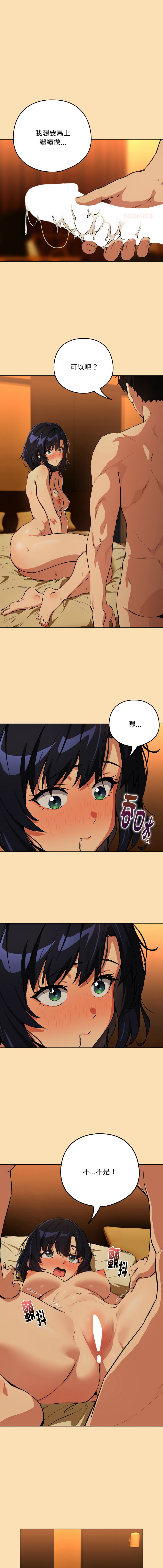 [USHIMOCHI & OZ] 下班后的秘密关系 | 下班後的秘密關係 1-103 [Chinese] [Ongoing] - Page 739