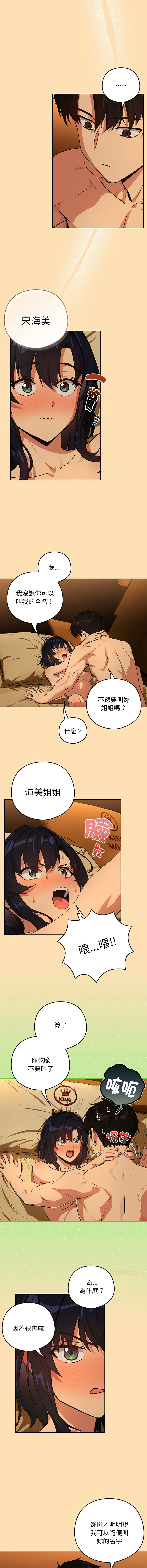 [USHIMOCHI & OZ] 下班后的秘密关系 | 下班後的秘密關係 1-103 [Chinese] [Ongoing] - Page 753