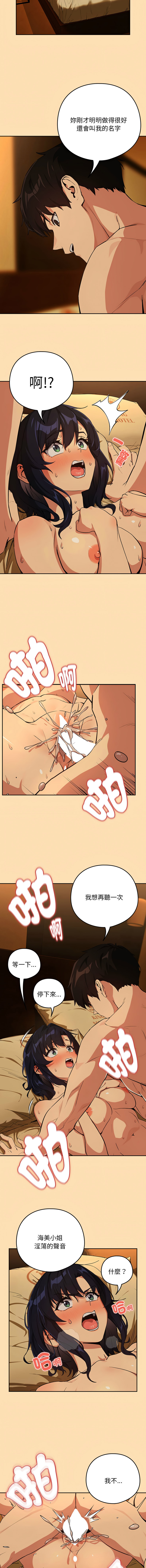 [USHIMOCHI & OZ] 下班后的秘密关系 | 下班後的秘密關係 1-103 [Chinese] [Ongoing] - Page 758