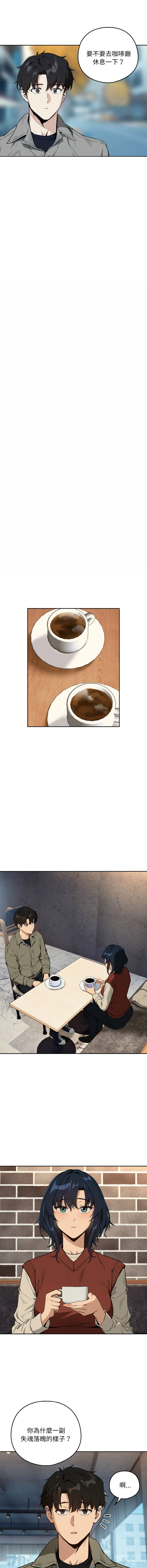 [USHIMOCHI & OZ] 下班后的秘密关系 | 下班後的秘密關係 1-103 [Chinese] [Ongoing] - Page 789
