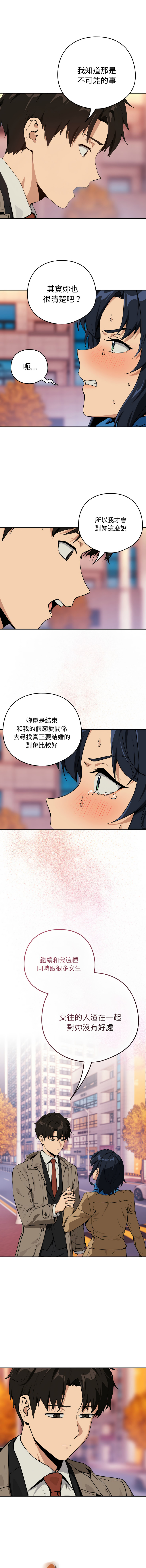 [USHIMOCHI & OZ] 下班后的秘密关系 | 下班後的秘密關係 1-103 [Chinese] [Ongoing] - Page 803