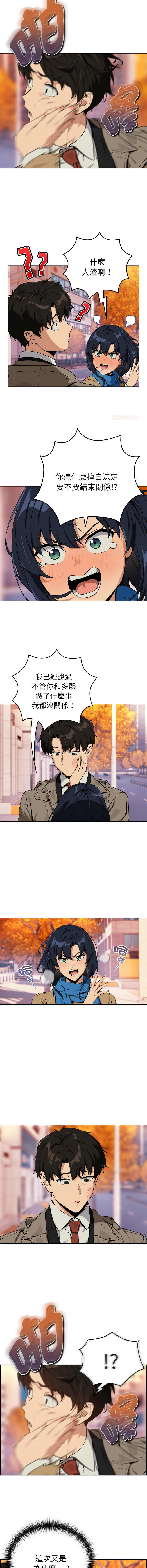 [USHIMOCHI & OZ] 下班后的秘密关系 | 下班後的秘密關係 1-103 [Chinese] [Ongoing] - Page 804