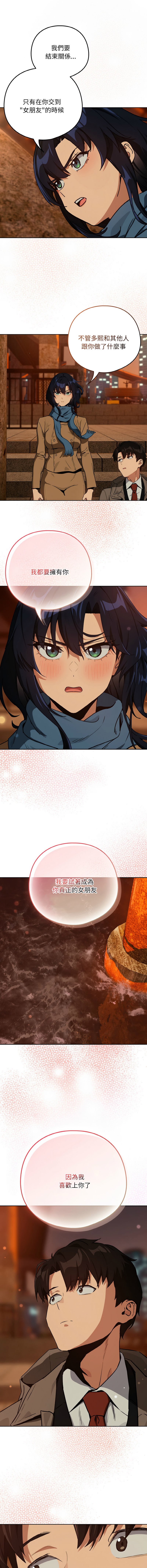 [USHIMOCHI & OZ] 下班后的秘密关系 | 下班後的秘密關係 1-103 [Chinese] [Ongoing] - Page 812