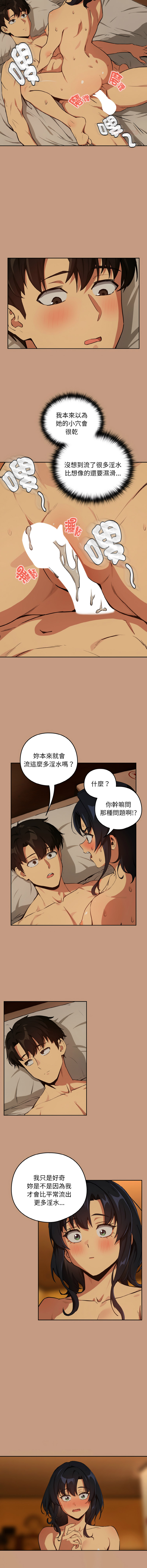 [USHIMOCHI & OZ] 下班后的秘密关系 | 下班後的秘密關係 1-103 [Chinese] [Ongoing] - Page 824