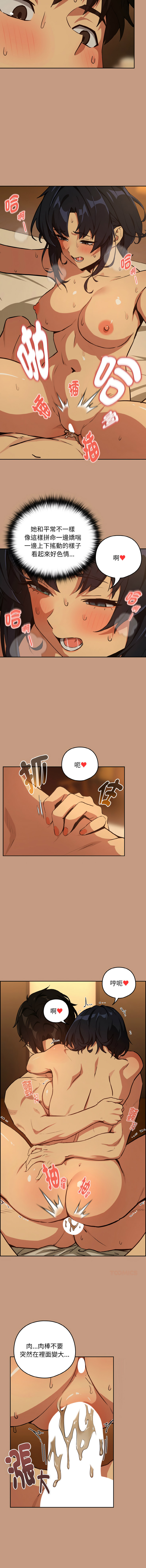 [USHIMOCHI & OZ] 下班后的秘密关系 | 下班後的秘密關係 1-103 [Chinese] [Ongoing] - Page 839