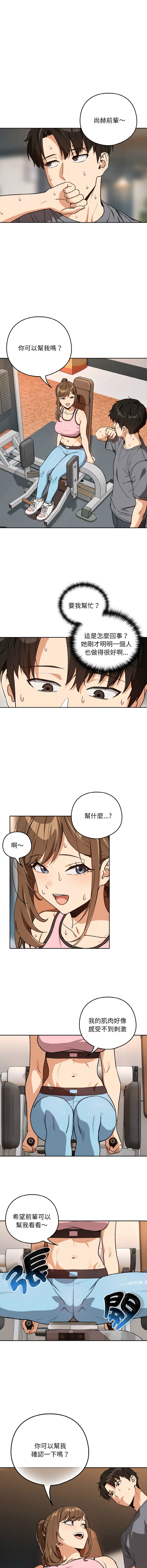 [USHIMOCHI & OZ] 下班后的秘密关系 | 下班後的秘密關係 1-103 [Chinese] [Ongoing] - Page 856