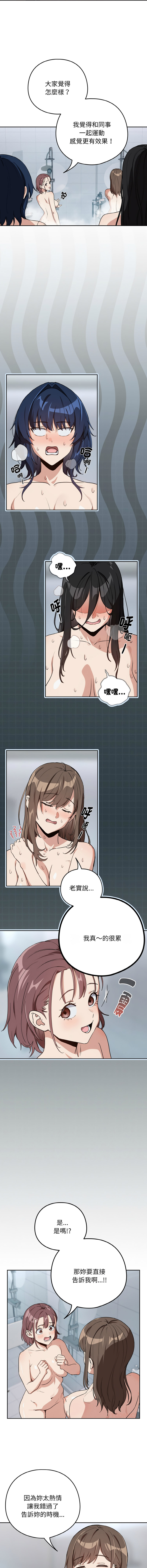 [USHIMOCHI & OZ] 下班后的秘密关系 | 下班後的秘密關係 1-103 [Chinese] [Ongoing] - Page 871