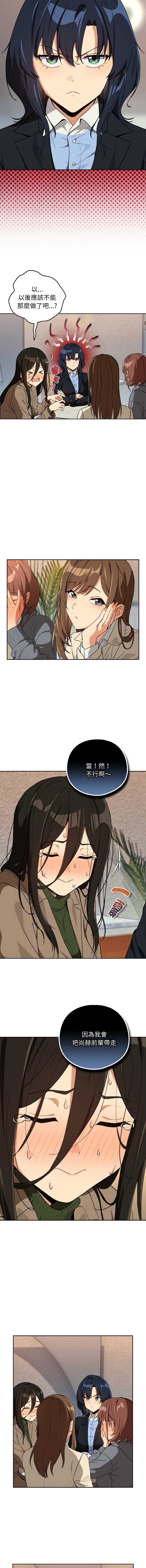 [USHIMOCHI & OZ] 下班后的秘密关系 | 下班後的秘密關係 1-103 [Chinese] [Ongoing] - Page 882