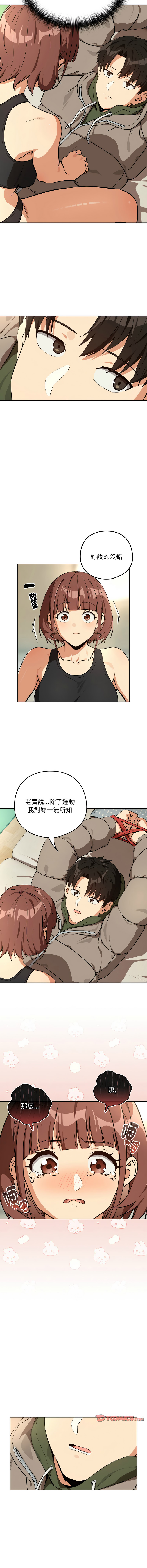 [USHIMOCHI & OZ] 下班后的秘密关系 | 下班後的秘密關係 1-103 [Chinese] [Ongoing] - Page 894