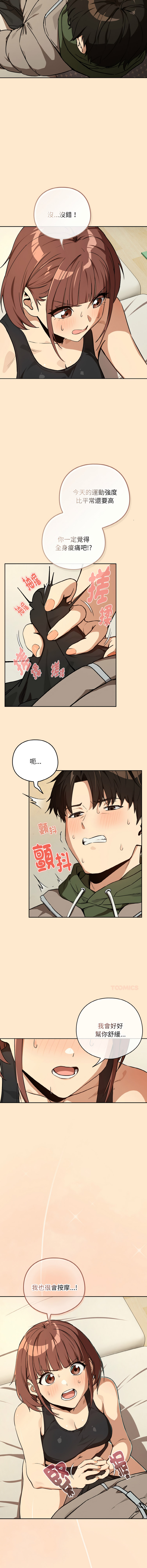 [USHIMOCHI & OZ] 下班后的秘密关系 | 下班後的秘密關係 1-103 [Chinese] [Ongoing] - Page 915