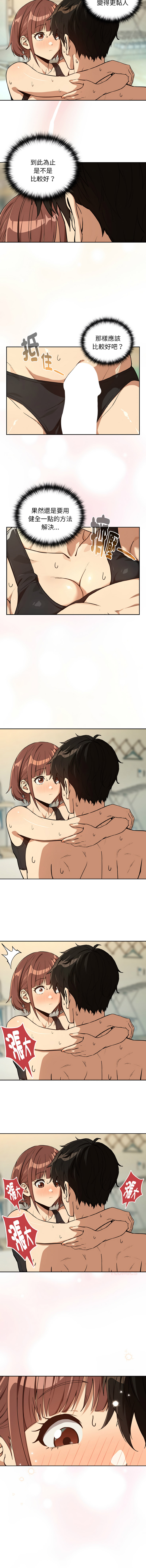 [USHIMOCHI & OZ] 下班后的秘密关系 | 下班後的秘密關係 1-103 [Chinese] [Ongoing] - Page 925
