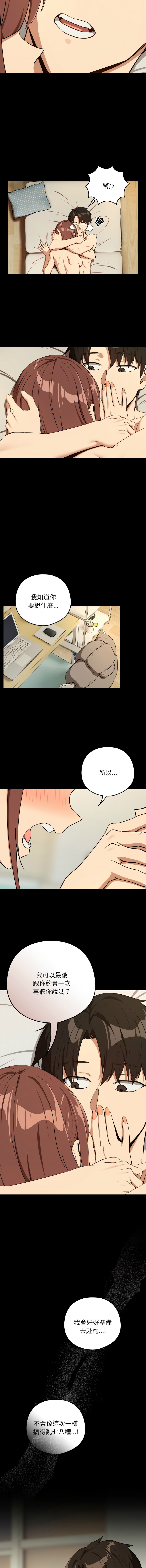 [USHIMOCHI & OZ] 下班后的秘密关系 | 下班後的秘密關係 1-103 [Chinese] [Ongoing] - Page 940