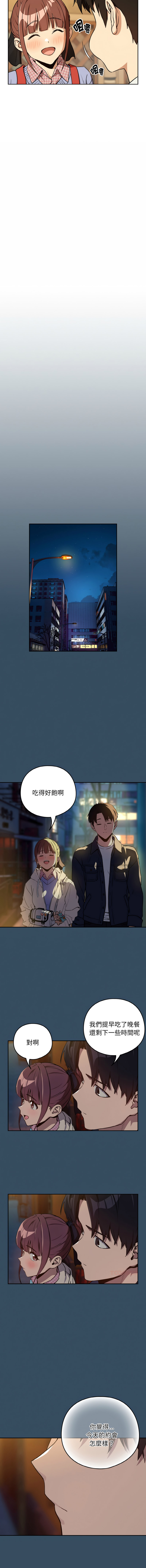 [USHIMOCHI & OZ] 下班后的秘密关系 | 下班後的秘密關係 1-103 [Chinese] [Ongoing] - Page 957