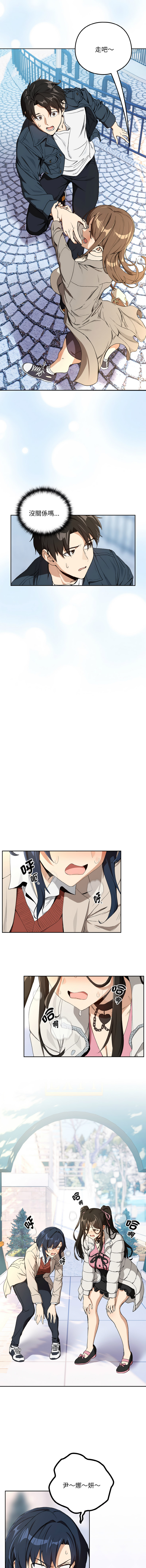 [USHIMOCHI & OZ] 下班后的秘密关系 | 下班後的秘密關係 1-103 [Chinese] [Ongoing] - Page 979