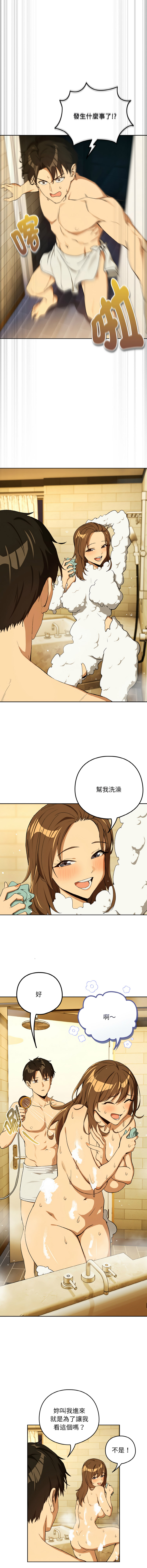 [USHIMOCHI & OZ] 下班后的秘密关系 | 下班後的秘密關係 1-103 [Chinese] [Ongoing] - Page 992