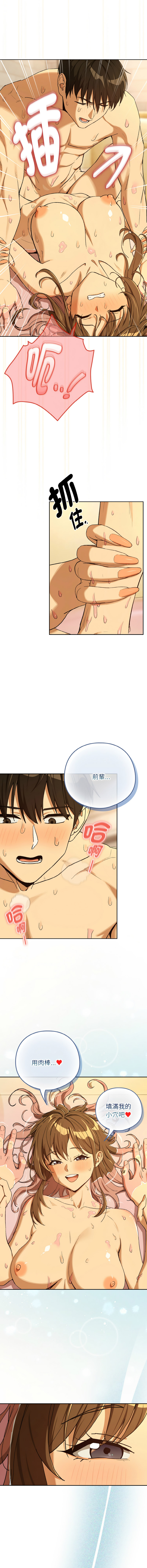 [USHIMOCHI & OZ] 下班后的秘密关系 | 下班後的秘密關係 1-103 [Chinese] [Ongoing] - Page 1020