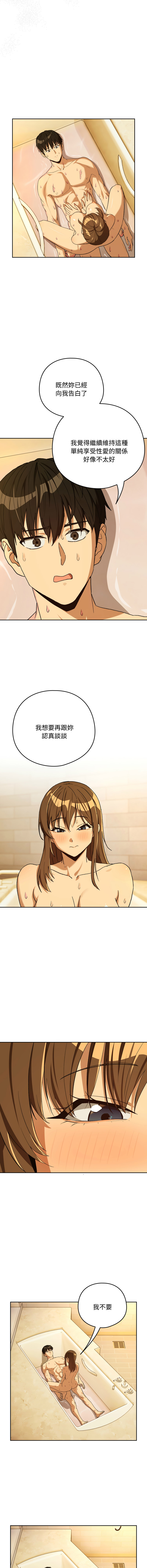 [USHIMOCHI & OZ] 下班后的秘密关系 | 下班後的秘密關係 1-103 [Chinese] [Ongoing] - Page 1033