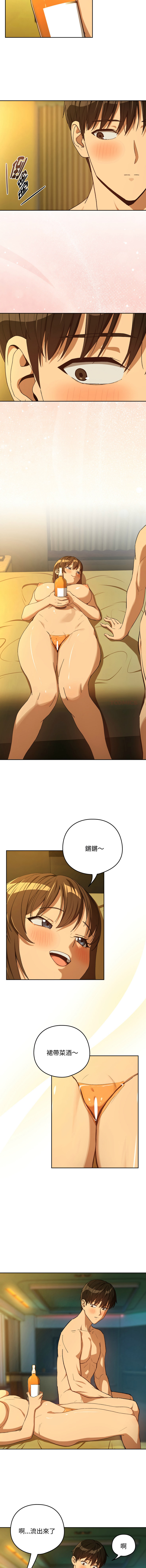 [USHIMOCHI & OZ] 下班后的秘密关系 | 下班後的秘密關係 1-103 [Chinese] [Ongoing] - Page 1046