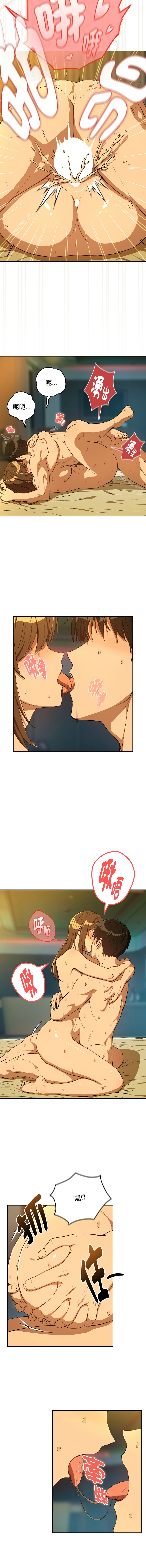 [USHIMOCHI & OZ] 下班后的秘密关系 | 下班後的秘密關係 1-103 [Chinese] [Ongoing] - Page 1053