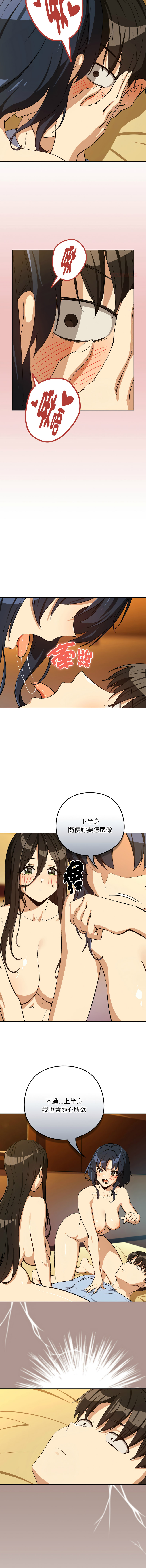 [USHIMOCHI & OZ] 下班后的秘密关系 | 下班後的秘密關係 1-103 [Chinese] [Ongoing] - Page 1088
