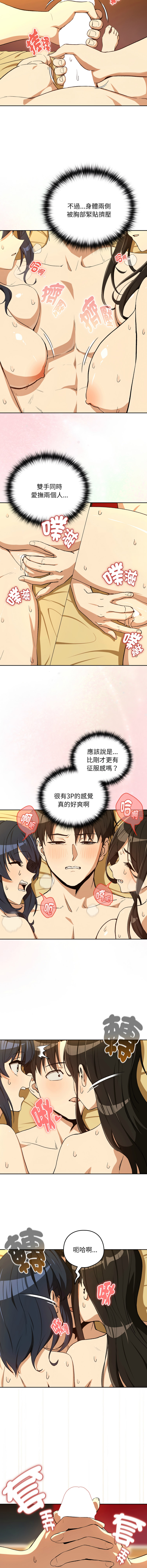 [USHIMOCHI & OZ] 下班后的秘密关系 | 下班後的秘密關係 1-103 [Chinese] [Ongoing] - Page 1094