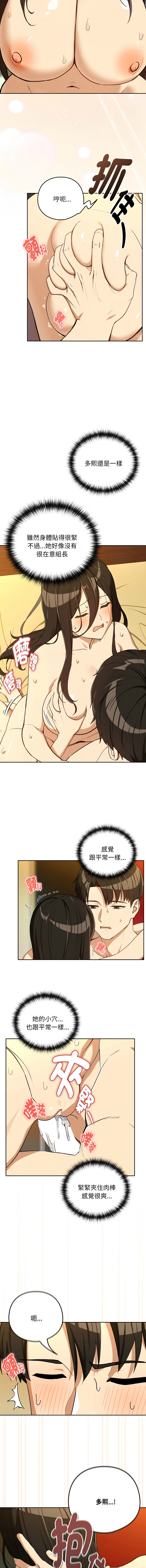 [USHIMOCHI & OZ] 下班后的秘密关系 | 下班後的秘密關係 1-103 [Chinese] [Ongoing] - Page 1115