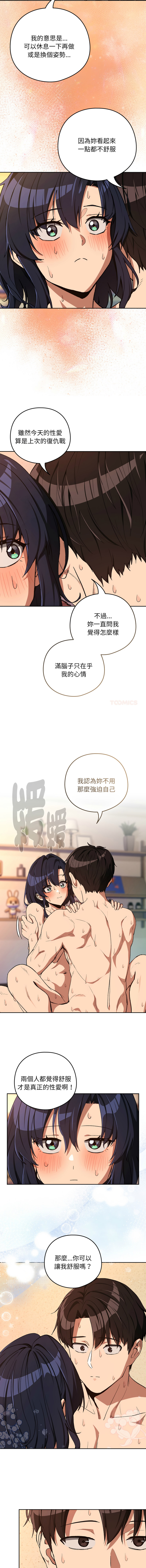 [USHIMOCHI & OZ] 下班后的秘密关系 | 下班後的秘密關係 1-103 [Chinese] [Ongoing] - Page 1150