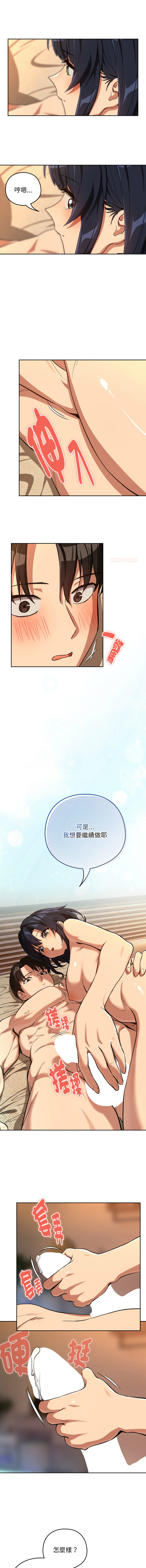 [USHIMOCHI & OZ] 下班后的秘密关系 | 下班後的秘密關係 1-103 [Chinese] [Ongoing] - Page 1155