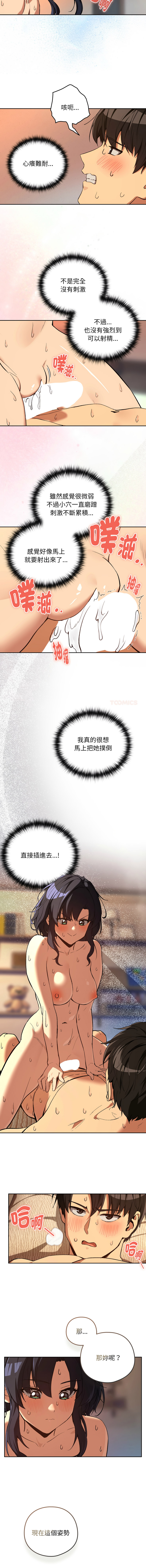 [USHIMOCHI & OZ] 下班后的秘密关系 | 下班後的秘密關係 1-103 [Chinese] [Ongoing] - Page 1164