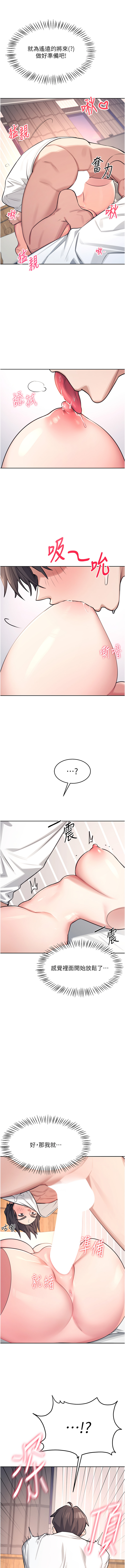 [一日三尻 & 不倒翁 & 灰背隼] 飞机杯女神连线中 |  飛機杯女神連線中 1-59 [Chinese] [Ongoing] - Page 18