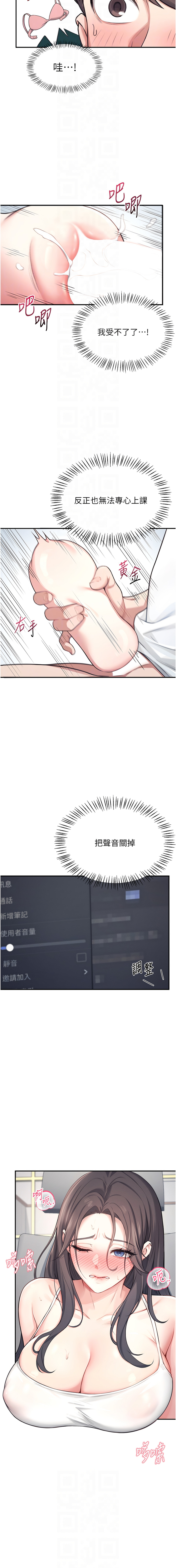 [一日三尻 & 不倒翁 & 灰背隼] 飞机杯女神连线中 |  飛機杯女神連線中 1-59 [Chinese] [Ongoing] - Page 36