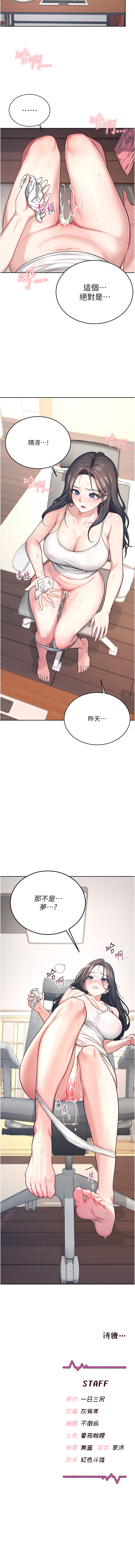 [一日三尻 & 不倒翁 & 灰背隼] 飞机杯女神连线中 |  飛機杯女神連線中 1-59 [Chinese] [Ongoing] - Page 44
