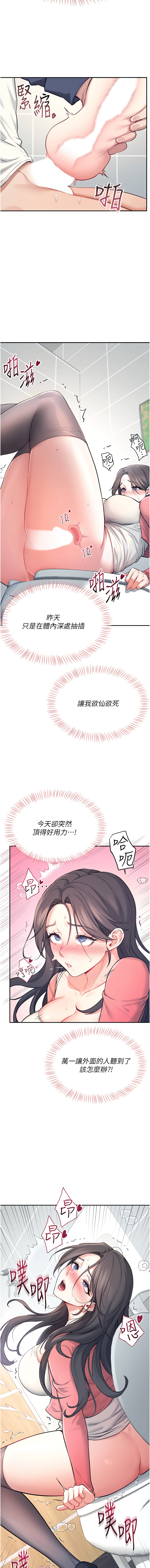 [一日三尻 & 不倒翁 & 灰背隼] 飞机杯女神连线中 |  飛機杯女神連線中 1-59 [Chinese] [Ongoing] - Page 82