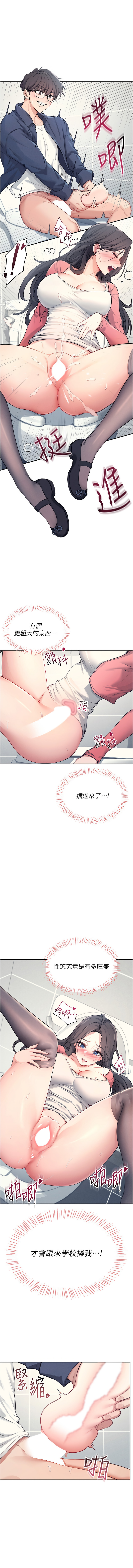 [一日三尻 & 不倒翁 & 灰背隼] 飞机杯女神连线中 |  飛機杯女神連線中 1-59 [Chinese] [Ongoing] - Page 84