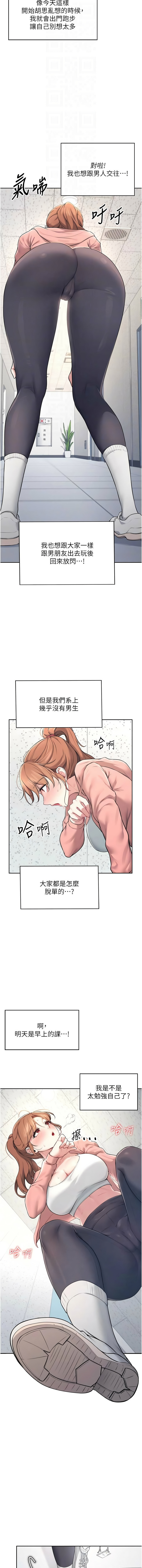 [一日三尻 & 不倒翁 & 灰背隼] 飞机杯女神连线中 |  飛機杯女神連線中 1-59 [Chinese] [Ongoing] - Page 120