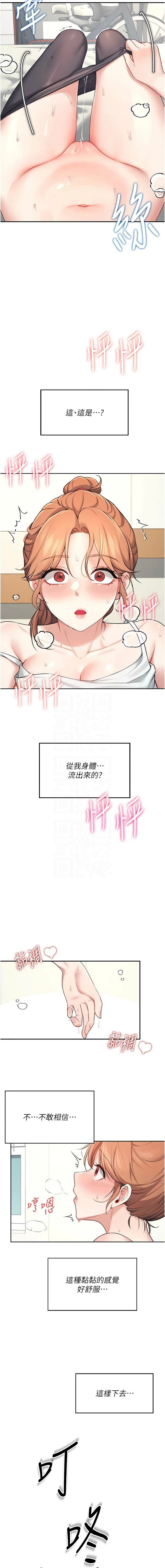 [一日三尻 & 不倒翁 & 灰背隼] 飞机杯女神连线中 |  飛機杯女神連線中 1-59 [Chinese] [Ongoing] - Page 127