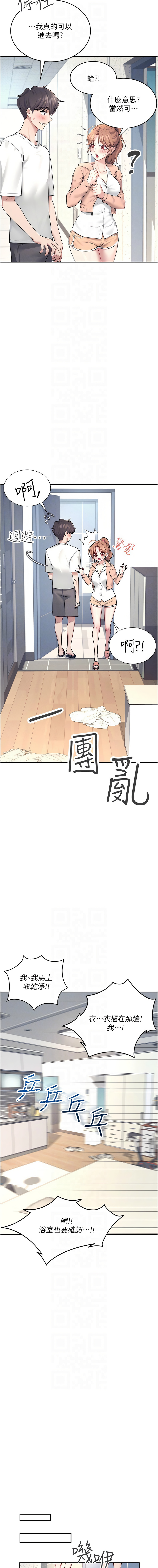 [一日三尻 & 不倒翁 & 灰背隼] 飞机杯女神连线中 |  飛機杯女神連線中 1-59 [Chinese] [Ongoing] - Page 140