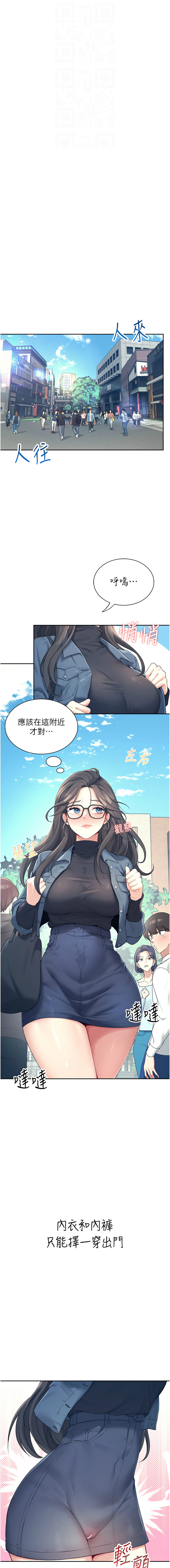 [一日三尻 & 不倒翁 & 灰背隼] 飞机杯女神连线中 |  飛機杯女神連線中 1-59 [Chinese] [Ongoing] - Page 168