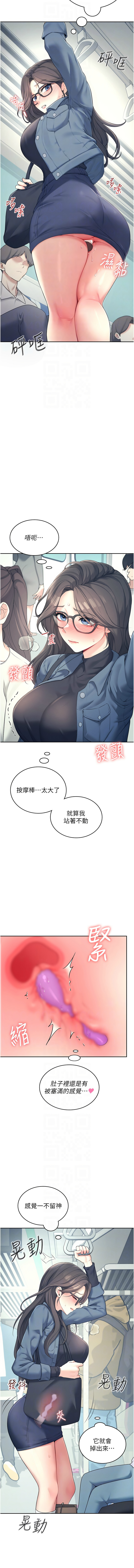 [一日三尻 & 不倒翁 & 灰背隼] 飞机杯女神连线中 |  飛機杯女神連線中 1-59 [Chinese] [Ongoing] - Page 174