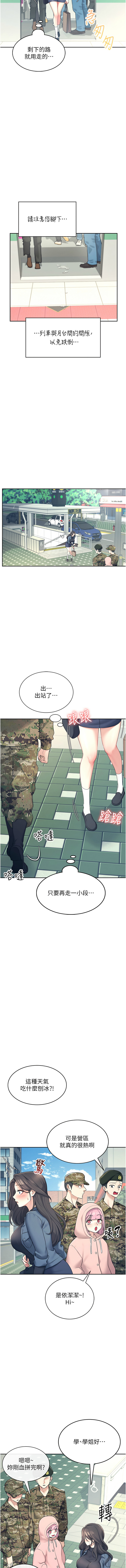 [一日三尻 & 不倒翁 & 灰背隼] 飞机杯女神连线中 |  飛機杯女神連線中 1-59 [Chinese] [Ongoing] - Page 177
