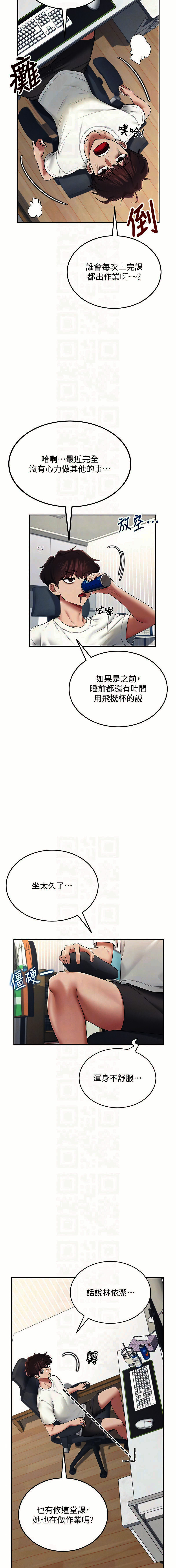 [一日三尻 & 不倒翁 & 灰背隼] 飞机杯女神连线中 |  飛機杯女神連線中 1-59 [Chinese] [Ongoing] - Page 241