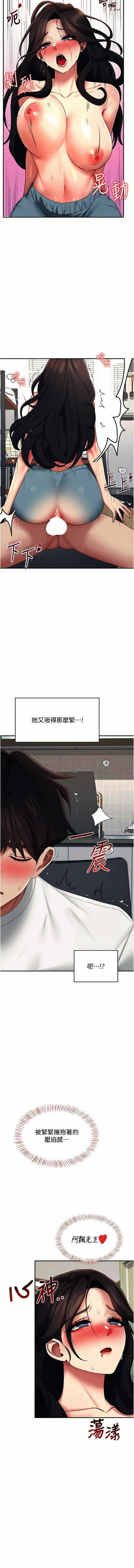 [一日三尻 & 不倒翁 & 灰背隼] 飞机杯女神连线中 |  飛機杯女神連線中 1-59 [Chinese] [Ongoing] - Page 266