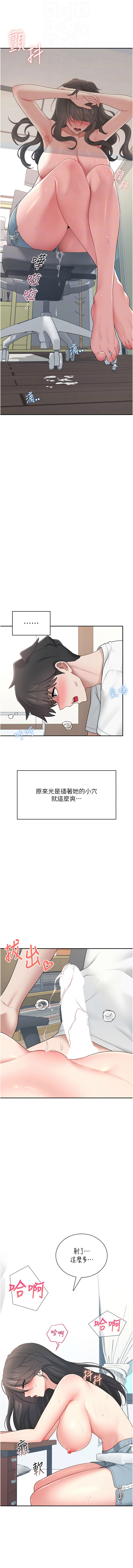 [一日三尻 & 不倒翁 & 灰背隼] 飞机杯女神连线中 |  飛機杯女神連線中 1-59 [Chinese] [Ongoing] - Page 271